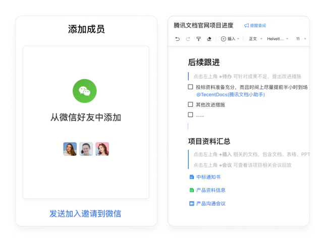 保障企业文档安全