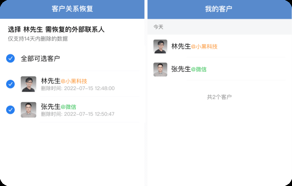 客户关系