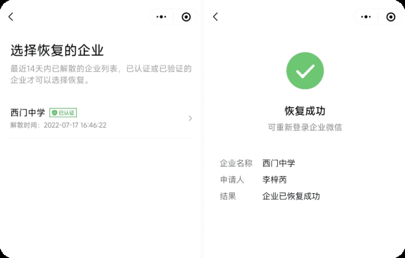 解散企业