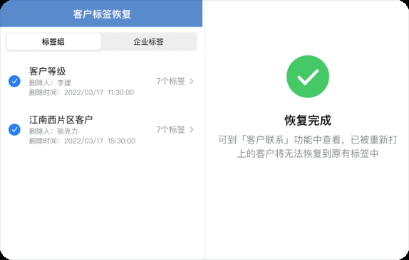 客户标签